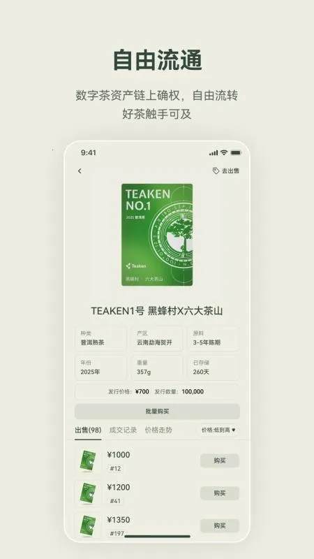 �迴 Teakenv1.0.0 �ֻ����ͼ