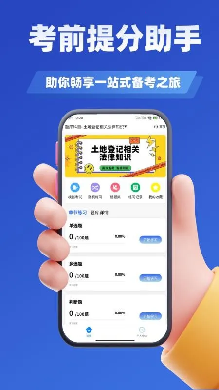 ���صǼ��˿���ѧ֪��2026�ٷ�����v3.3 ��Ѱ��ͼ