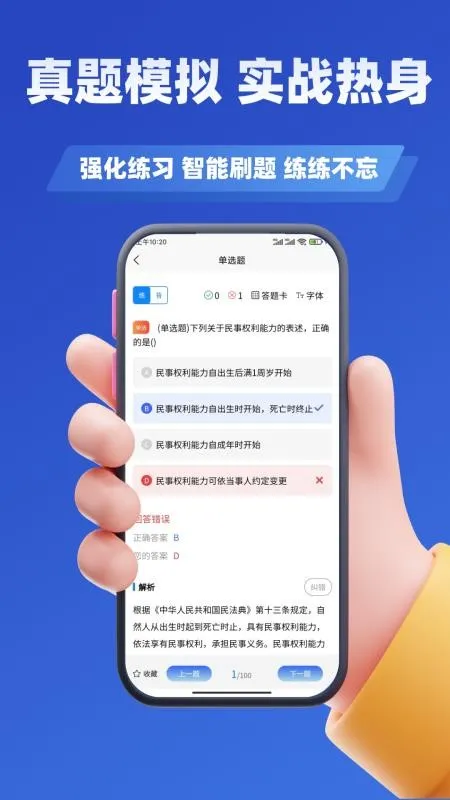 ���صǼ��˿���ѧ֪��2026�ٷ�����v3.3 ��Ѱ��ͼ