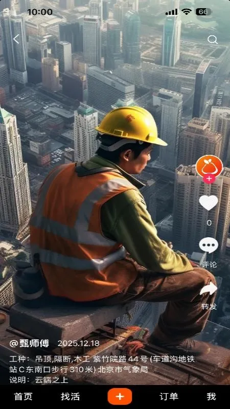 ��������ʱ��2026���°汾v1.0.5 �ֻ����ͼ