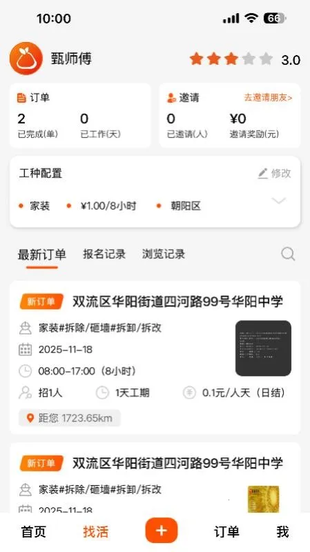 ��������ʱ��2026���°汾v1.0.5 �ֻ����ͼ