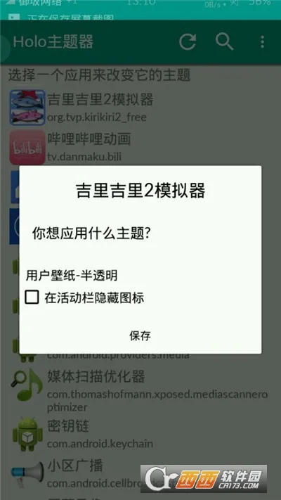 ���Ｊ��ģ����2�����ֻ���v1.3.9 ��Ѱ��ͼ