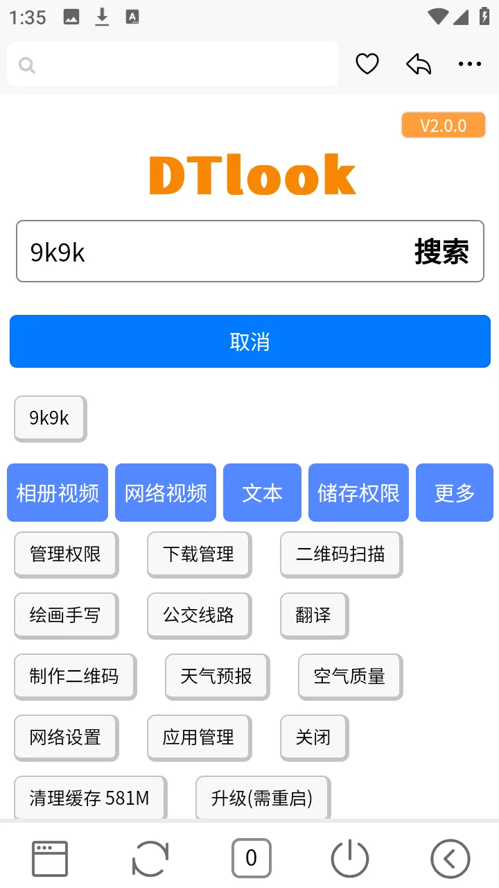 DT�����v1.0.0 �ֻ����ͼ