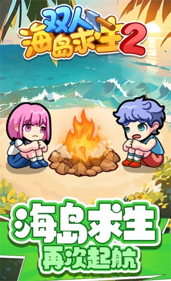 ˫�˺�������22026�ٷ����°汾v1.0.0 �ٷ������ͼ