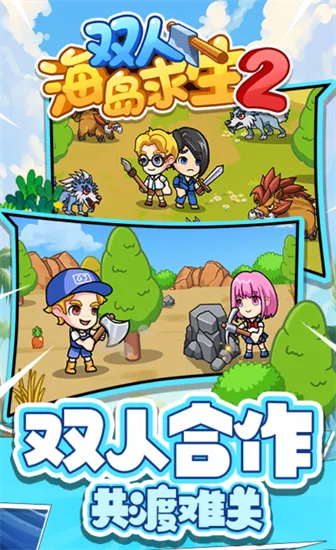 ˫�˺�������22026�ٷ����°汾v1.0.0 �ٷ������ͼ