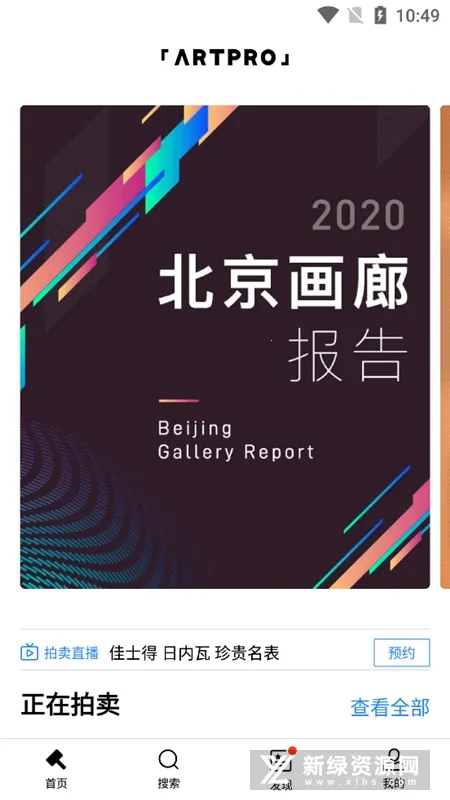 ArtProv3.134.55 ��׿���ͼ