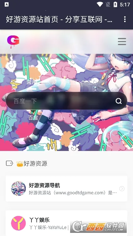 goodtdgame��׿���ֻ���v5.32.41007 �ٷ������ͼ