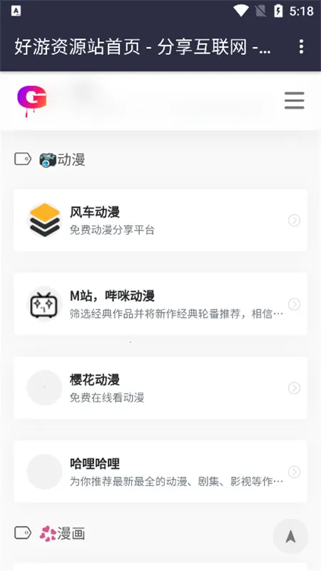 goodtdgame��׿���ֻ���v5.32.41007 �ٷ������ͼ