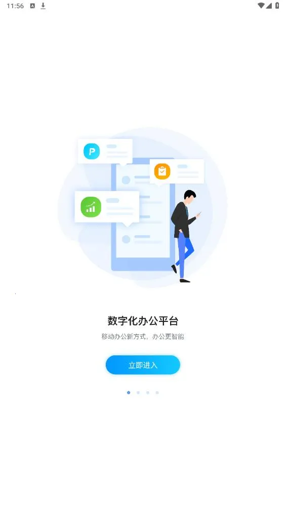 ��Դ������2026���°汾v4.3.3 ��׿���ͼ