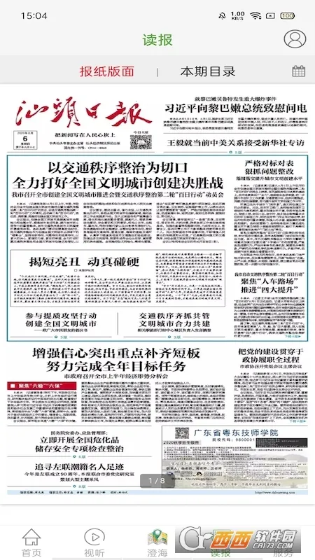 ��ͷ���̨v3.3.9 ��Ѱ��ͼ