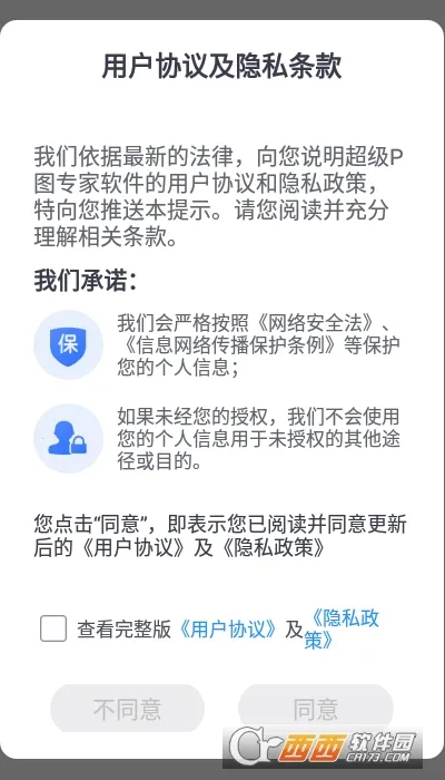 ����Pͼר�������ֻ���v1.01 ��Ѱ��ͼ