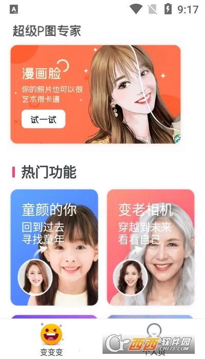 ����Pͼר�������ֻ���v1.01 ��Ѱ��ͼ