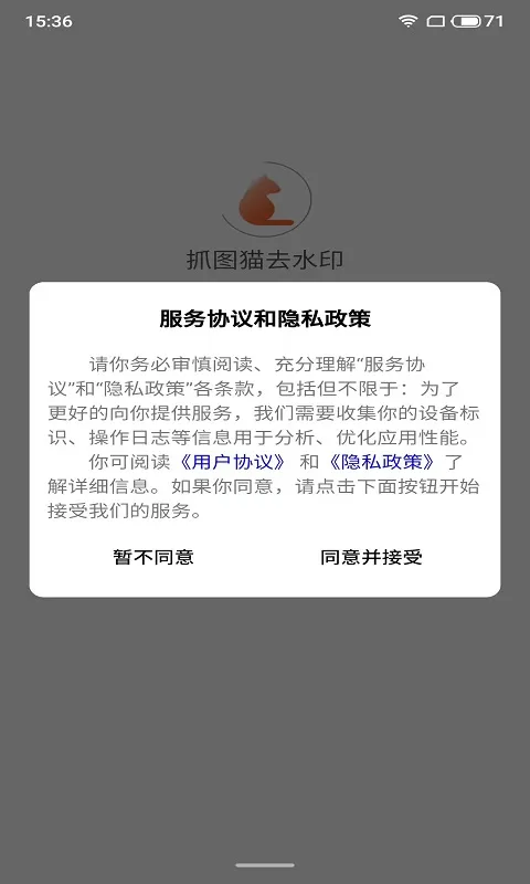 ץͼèȥˮӡv1.0.0 �ֻ����ͼ