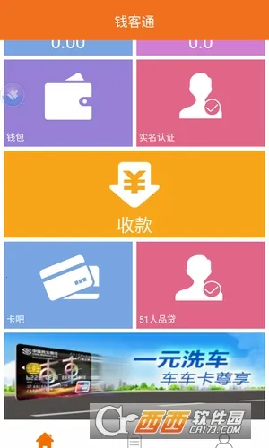 Ǯ��ͨ2026���°汾v6.3.7 ��Ѱ��ͼ