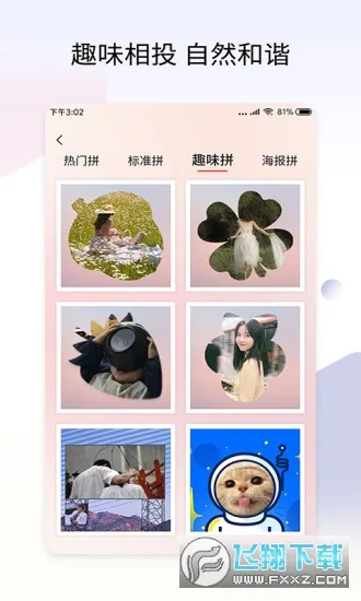 ƴ����v2.9.4 ��׿���ͼ