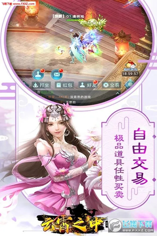 ����֮��v0.7.3 ��׿���ͼ