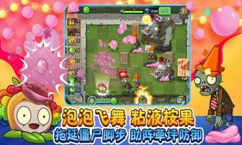 ֲ���ս��ʬ2������v999999990 �ֻ����ͼ