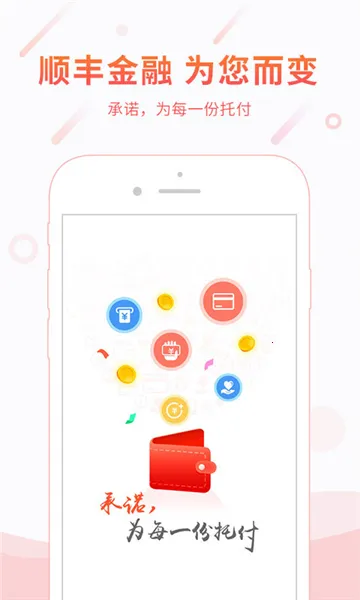 ˳�����V4.4.0 ��׿���ͼ