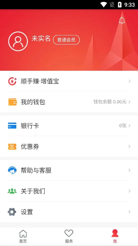 ˳�����V4.4.0 ��׿���ͼ