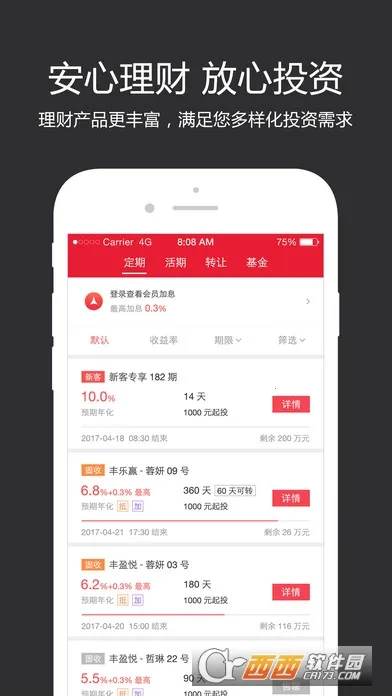 ˳�����V4.4.0 ��׿���ͼ