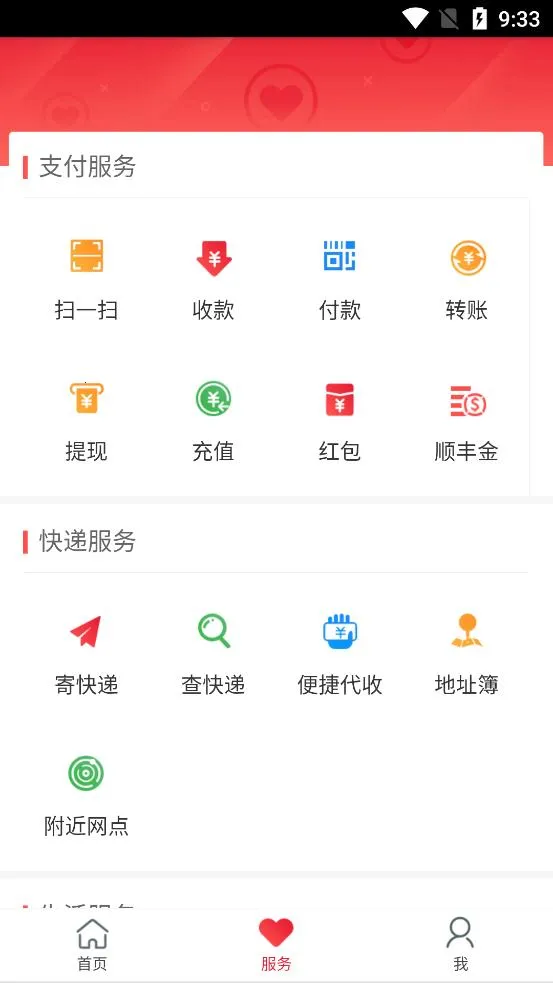 ˳�����V4.4.0 ��׿���ͼ