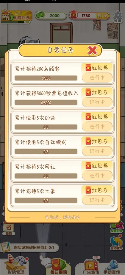 ����ӰԺ�����ֻ���v1.0.0 �ֻ����ͼ