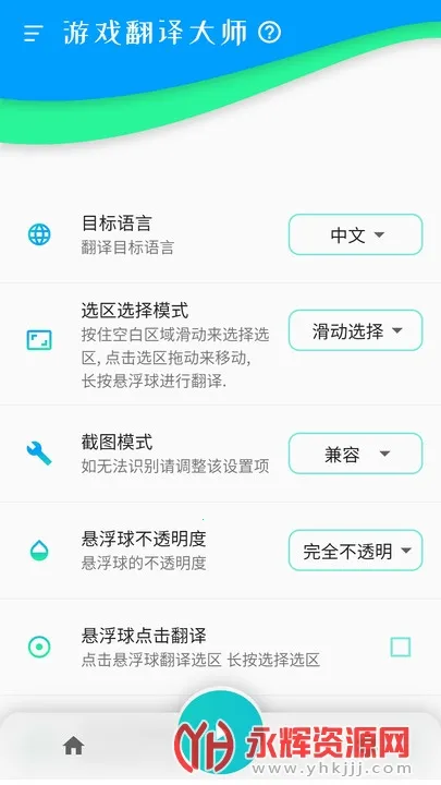 翻译大师 翻译大师