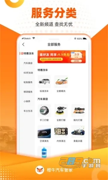 ��ţ�����ܼ�2026�ٷ����°汾v6.8.7 ��Ѱ��ͼ