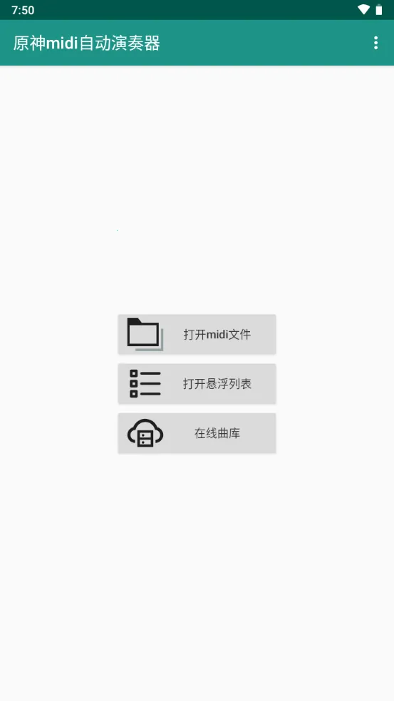 ԭ��midi�Զ�������v5.0.0 �ٷ������ͼ