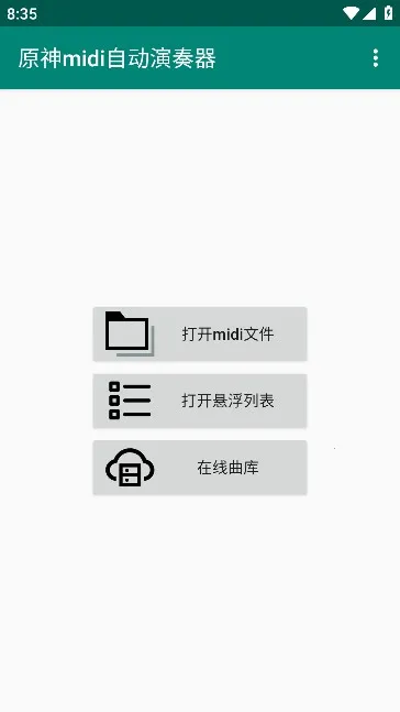 ԭ��midi�Զ�������