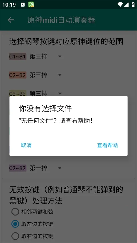 ԭ��midi�Զ�������v5.0.0 �ٷ������ͼ