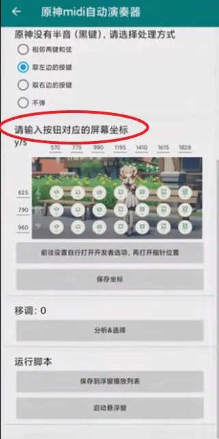 ԭ��midi�Զ�������