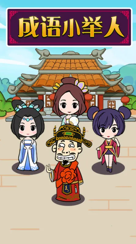 ����С���˰�׿���ֻ���v1.0.0.0 �ֻ����ͼ