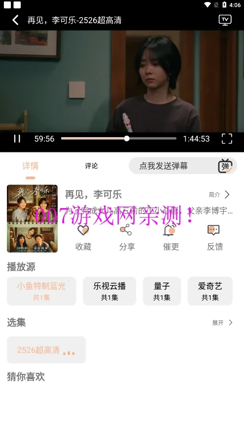 С��Ӱ��2026�ٷ�����v1.2.4 �ֻ����ͼ