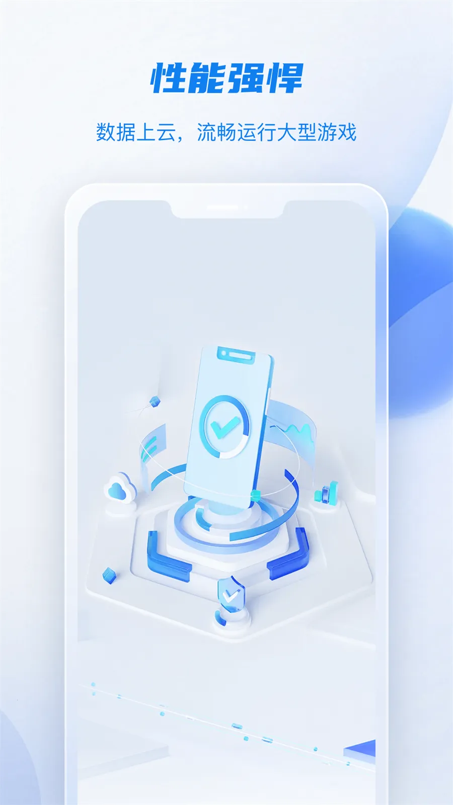 �ƶ��ư�׿���ֻ���v4.8.1 ��Ѱ��ͼ