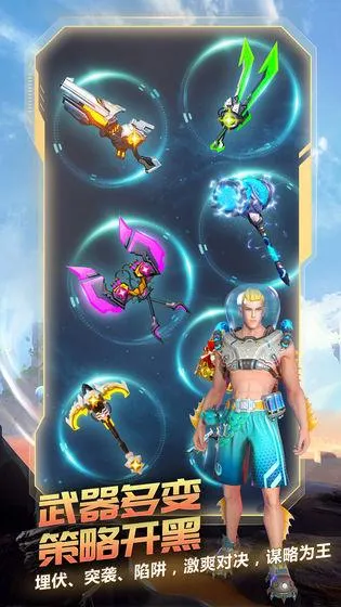 战塔英雄 战塔英雄