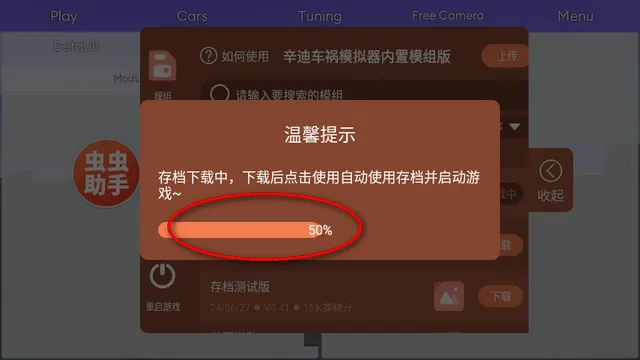 ���ϳ���ģ����v0.41 ��׿���ͼ