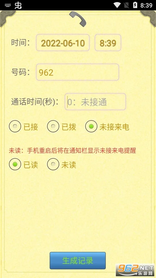 ͨ����¼������2026���ذ�װv1.1.9 �ֻ����ͼ