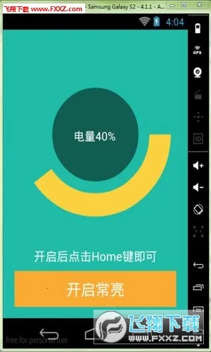 ��Ļ��������v1.0 ��׿���ͼ