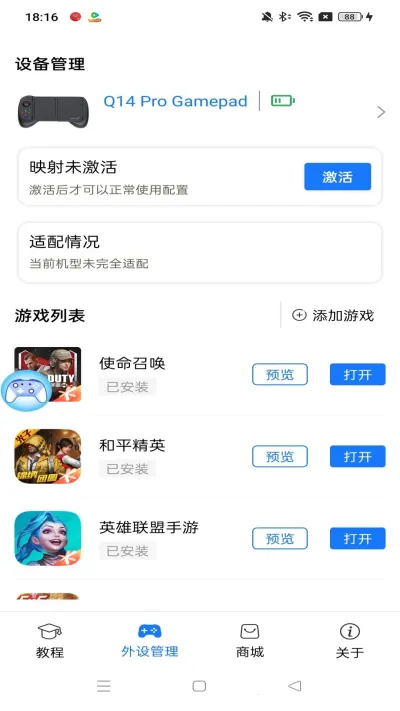 ShanWanGamepad�����ֻ���V4.2.83 ��׿���ͼ