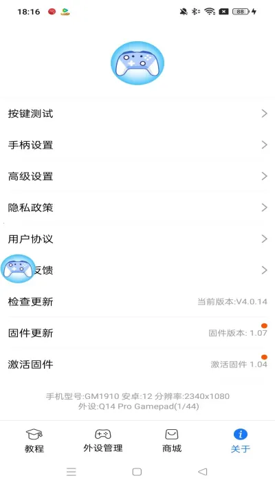 ShanWanGamepad�����ֻ���V4.2.83 ��׿���ͼ