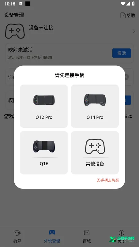 ShanWanGamepad�����ֻ���