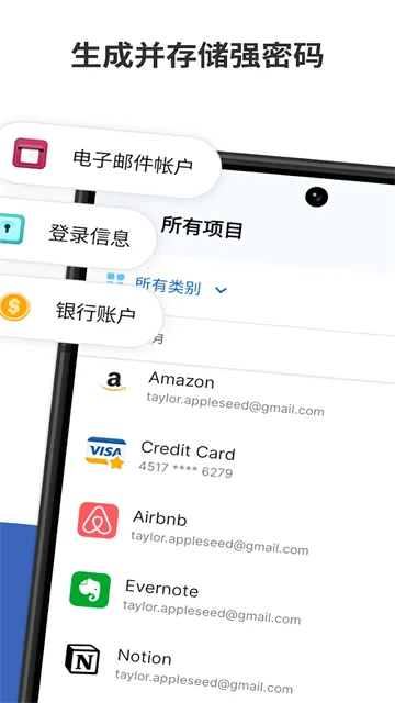 1Password2026�ٷ�����v8.10.60 ��׿���ͼ