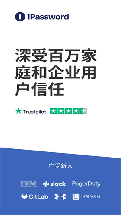 1Password2026�ٷ�����v8.10.60 ��׿���ͼ