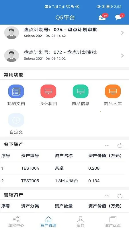 Q5ƽ̨��׿���ֻ���v2.1.8 ��׿���ͼ