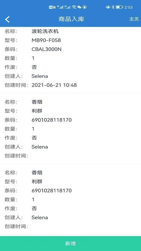 Q5ƽ̨��׿���ֻ���v2.1.8 ��׿���ͼ