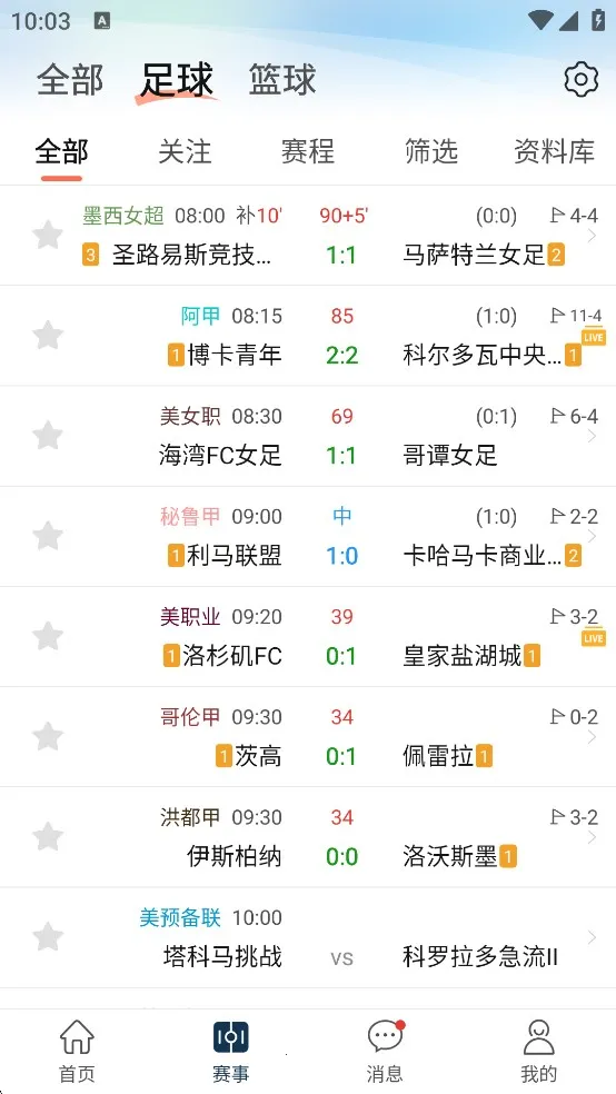 球探体育 球探体育