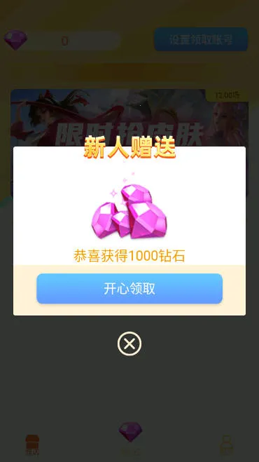 �⻷���������ֻ���v1.1.4 �ٷ������ͼ