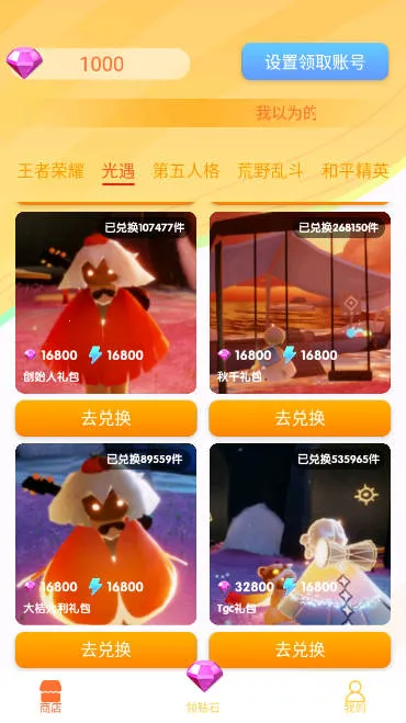 �⻷���������ֻ���v1.1.4 �ٷ������ͼ