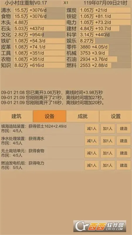 СС��ׯ2v0.29 �ٷ������ͼ